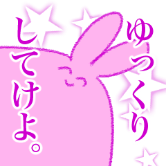 [LINEスタンプ] うさおさんの日常