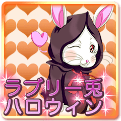 [LINEスタンプ] ラブリーハロウィン〜Cute Rabbit Animals