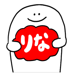 [LINEスタンプ] ミスターシュール（りなが使う）