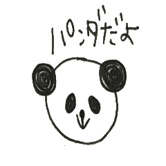 [LINEスタンプ] パンダのぱんちゃん