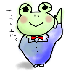 [LINEスタンプ] 感情の激しいカエル