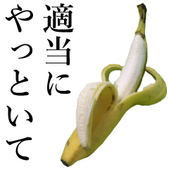 [LINEスタンプ] こんなバナナ