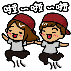 [LINEスタンプ] Naughty man and woman