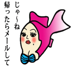 [LINEスタンプ] ゆきんぎょ