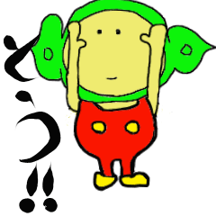 [LINEスタンプ] 動く えだ まめ男の1日 その1