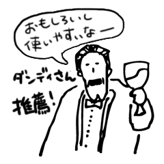 [LINEスタンプ] デラとムチ1