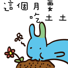 [LINEスタンプ] Strange creature / Chinese language