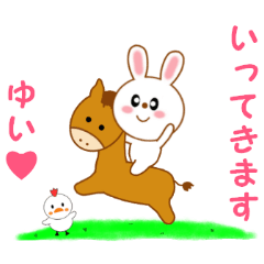 [LINEスタンプ] ゆいに送信する用スタンプ