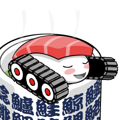[LINEスタンプ] 寿司戦車3号