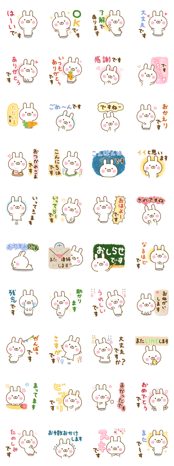 うさひな ☆ですます言葉☆のスタンプ詳細