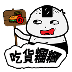 [LINEスタンプ] I was lazy to talk,Tuan Tuan is my name