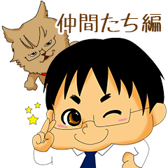 [LINEスタンプ] ルーキーなスタッフの日常 仲間たち編