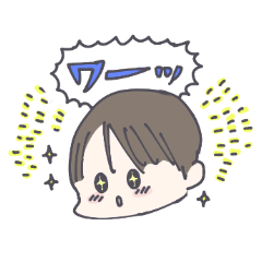 [LINEスタンプ] ぼうや…