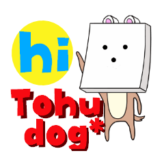 [LINEスタンプ] Tofu dog*の画像（メイン）