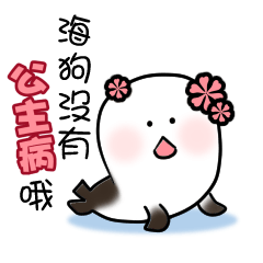 [LINEスタンプ] Strawberry Seal