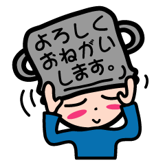 [LINEスタンプ] なべカブ君