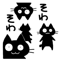 [LINEスタンプ] 愉快な黒猫スタンプ vol.3の画像（メイン）