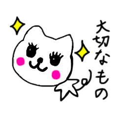 [LINEスタンプ] Feelings cat Part 2 I want to tell