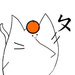 [LINEスタンプ] some cat with orange