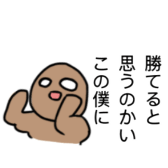 [LINEスタンプ] ファニーな男