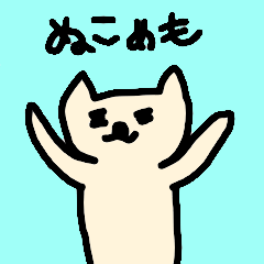 [LINEスタンプ] めこねもさん