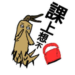 [LINEスタンプ] The university's life