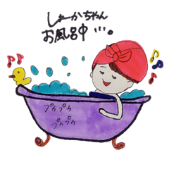 [LINEスタンプ] わたししょーかちゃん。