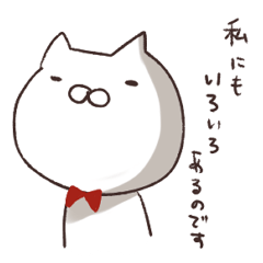 [LINEスタンプ] かしこまったネコと時々うさぎ