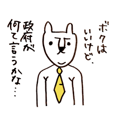 [LINEスタンプ] わたしの上司.