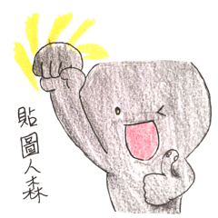 [LINEスタンプ] Sticky Life OH HAPPY DAY