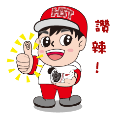 [LINEスタンプ] HST baby