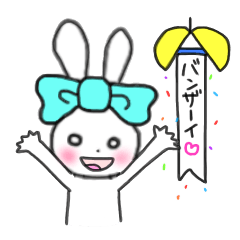 [LINEスタンプ] リボン うさぎ (水色)