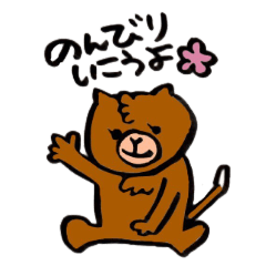 [LINEスタンプ] くまじゃないよ、ラクダだよ