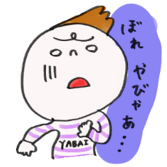 [LINEスタンプ] 備後弁じゃけえ。。お気持ち編