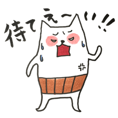 [LINEスタンプ] ねこのシロヤン