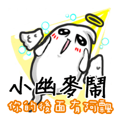 [LINEスタンプ] troll ghost