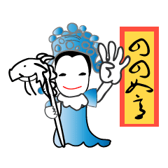 [LINEスタンプ] Auspicious words1