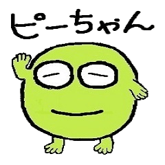 [LINEスタンプ] カエルのぴーちゃん