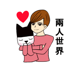 [LINEスタンプ] Black hat cat ＆ oppa