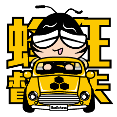 [LINEスタンプ] BeeDoHave