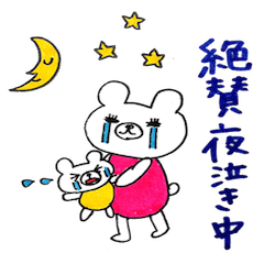 [LINEスタンプ] 子育て奮闘記