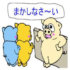 [LINEスタンプ] 三匹のブータンの一コマ 2