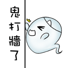 [LINEスタンプ] Let the professional ghost to！