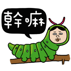 [LINEスタンプ] insect friends