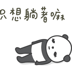 [LINEスタンプ] we don't want to work EVERYDAY