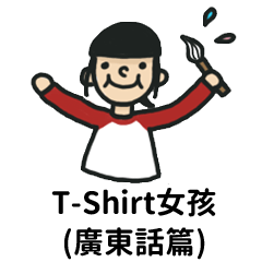 [LINEスタンプ] Girl X T-Shirt X Cantonese
