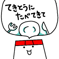 [LINEスタンプ] ウチからのメッセージ