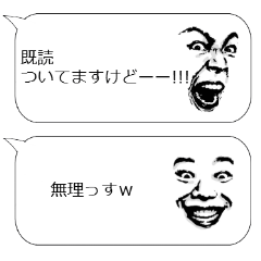 [LINEスタンプ] イラ顔付きコメント