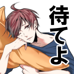 [LINEスタンプ] 引き止めたい系男子