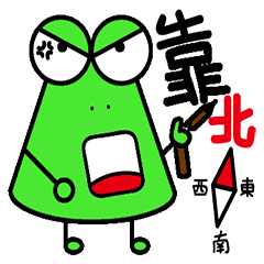 [LINEスタンプ] Onigiri Frog